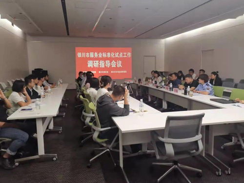 銀川市召開商貿(mào)流通標(biāo)準(zhǔn)化專項試點培訓(xùn)會 以專業(yè)服務(wù)賦能產(chǎn)業(yè)高質(zhì)量發(fā)展
