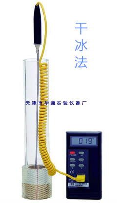 天津華通特價供應中空玻璃露點儀（干冰式） 精密檢測，品質(zhì)之選