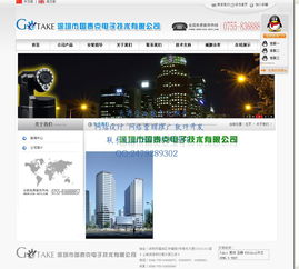 電子技術(shù)產(chǎn)品公司網(wǎng)站的網(wǎng)絡(luò)技術(shù)開(kāi)發(fā) 構(gòu)建智能化與高效的數(shù)字門戶