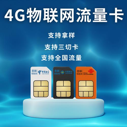 善睞物聯(lián)帶你揭秘4G物聯(lián)網(wǎng)流量卡與4G智能設(shè)備的那些事