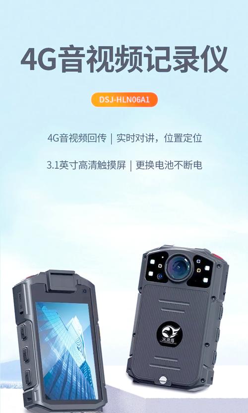 4G執(zhí)法記錄儀 智能AI與高清定位全解析